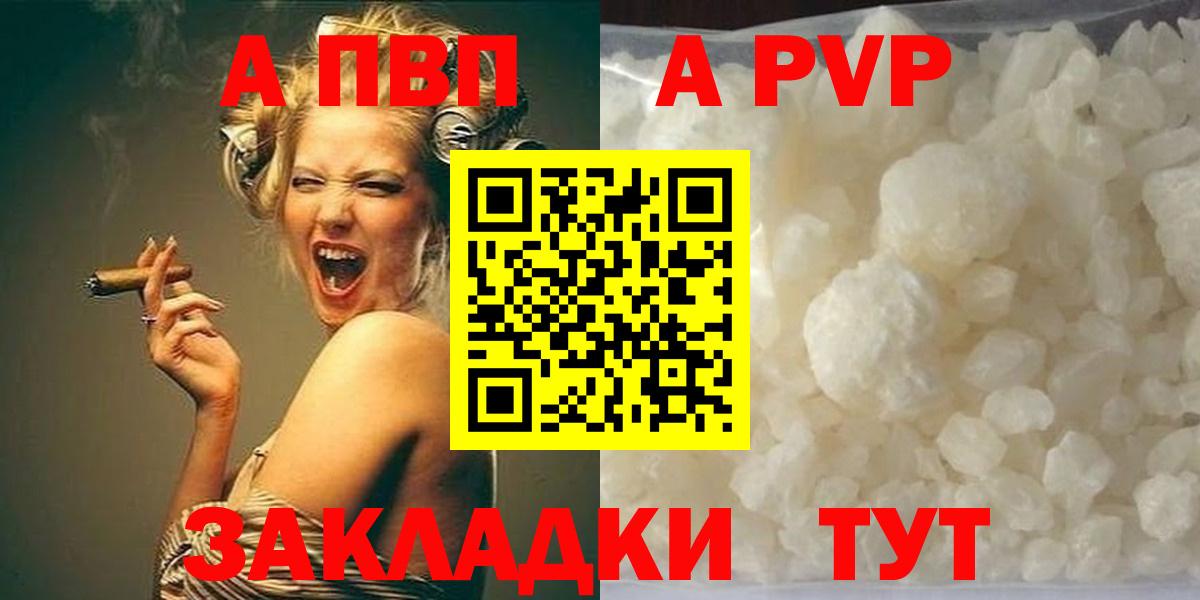 Альфа ПВП мука Бахчисарай