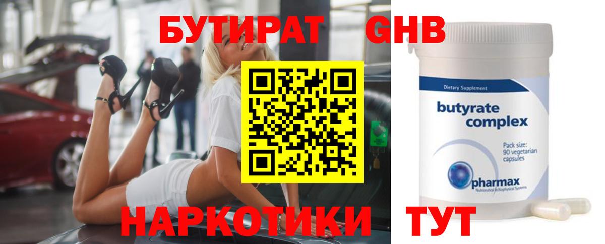 Бутират BDO Бахчисарай