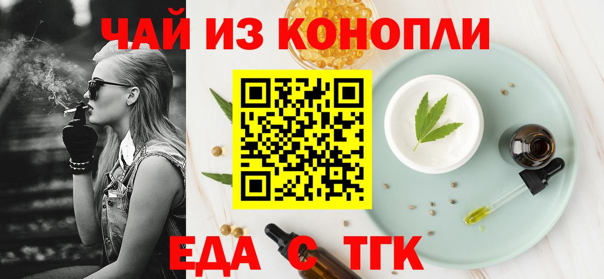 Бахчисарай  Печенье с ТГК марихуана  Вход с VPN 