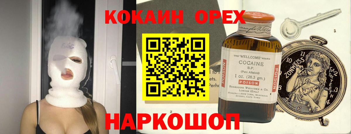 Кокаин 97% Бахчисарай
