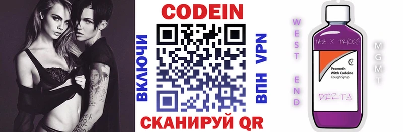 нарко площадка формула  Бахчисарай  Кодеин напиток Lean (лин) 