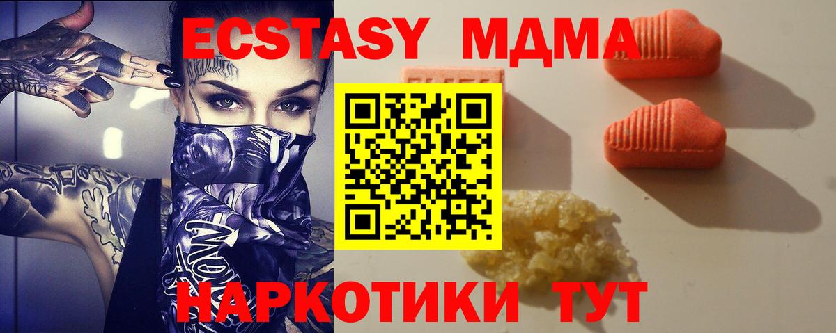 Ecstasy mix Бахчисарай