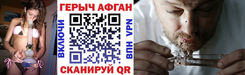 купить  цена  Бахчисарай  ГЕРОИН хмурый 