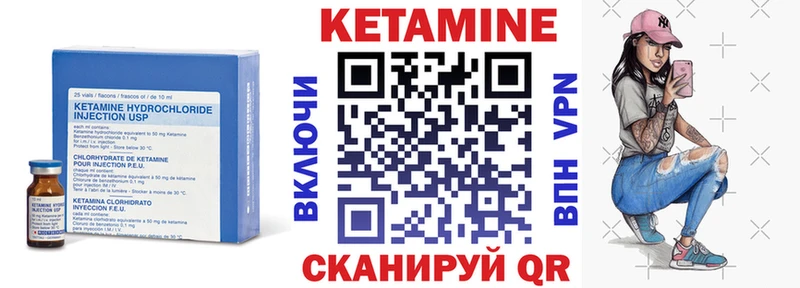 Кетамин VHQ  купить закладку  Бахчисарай 