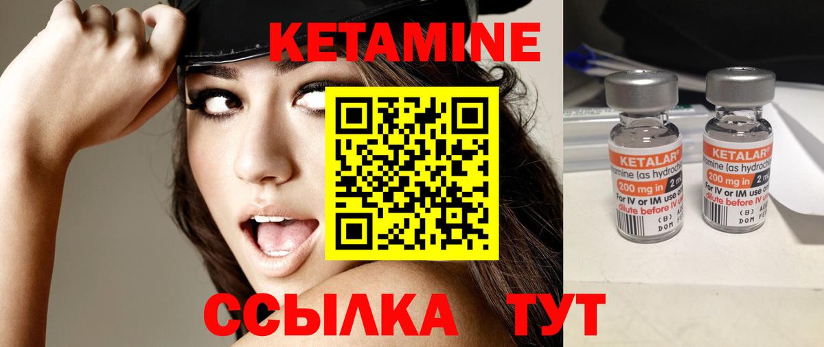 КЕТАМИН VHQ  Вход с VPN  КЕТАМИН VHQ  Бахчисарай 
