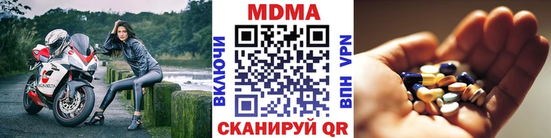 МДМА Molly  Бахчисарай 