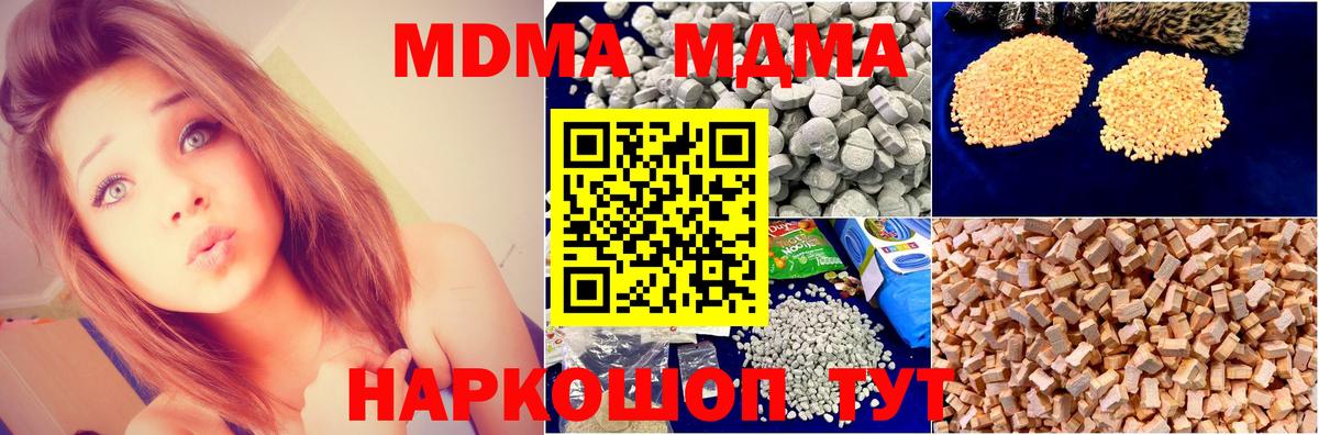 MDMA молли  Вход с VPN  Бахчисарай  МДМА Molly 