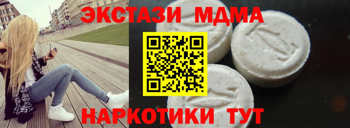 МДМА Molly Бахчисарай