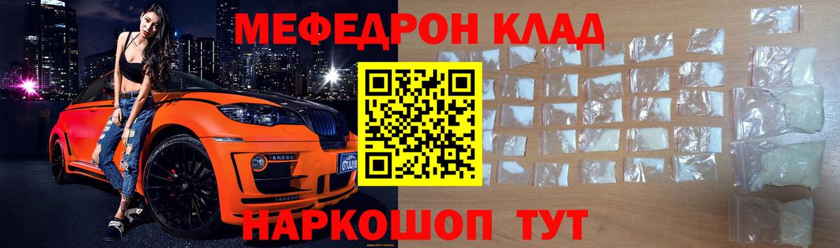 МЯУ-МЯУ mephedrone  МЕФ  Вход с VPN  Бахчисарай  kraken зеркало  МЯУ-МЯУ mephedrone 