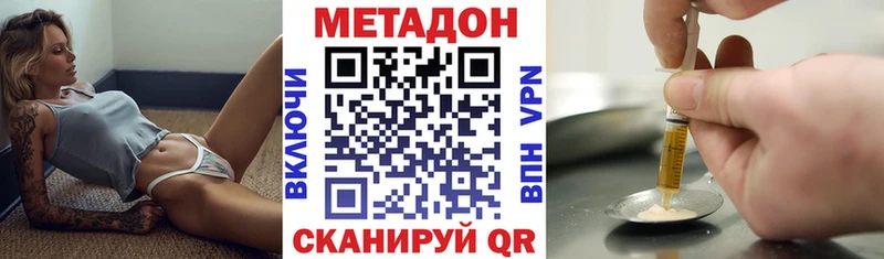 ОМГ ОМГ ONION Бахчисарай Метадон VHQ