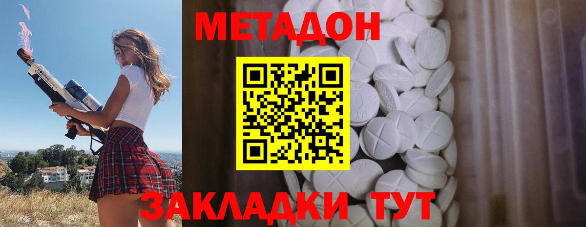 Метадон белоснежный  Вход с VPN  Бахчисарай  МЕТАДОН мёд 