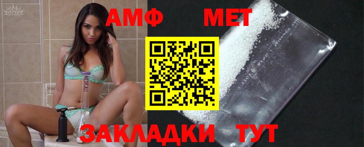 Первитин Methamphetamine  Вход с VPN  Бахчисарай 