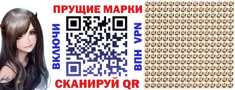 Марки 25I-NBOMe 1500мкг  купить закладку  Бахчисарай 