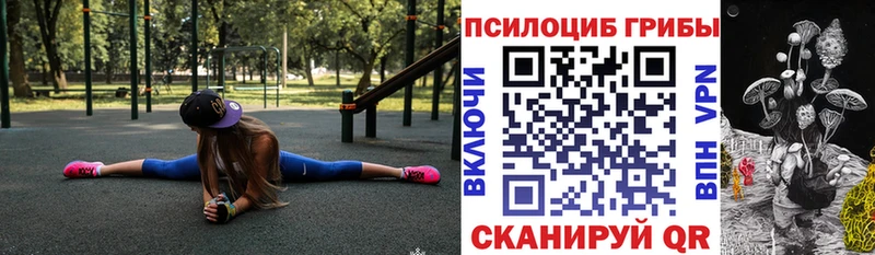 Псилоцибиновые грибы Magic Shrooms  нарко площадка формула  Бахчисарай 
