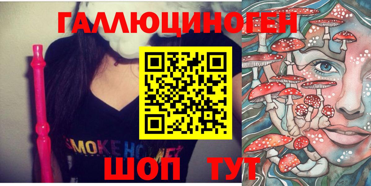 Псилоцибиновые грибы Magic Shrooms  Вход с VPN  Бахчисарай 
